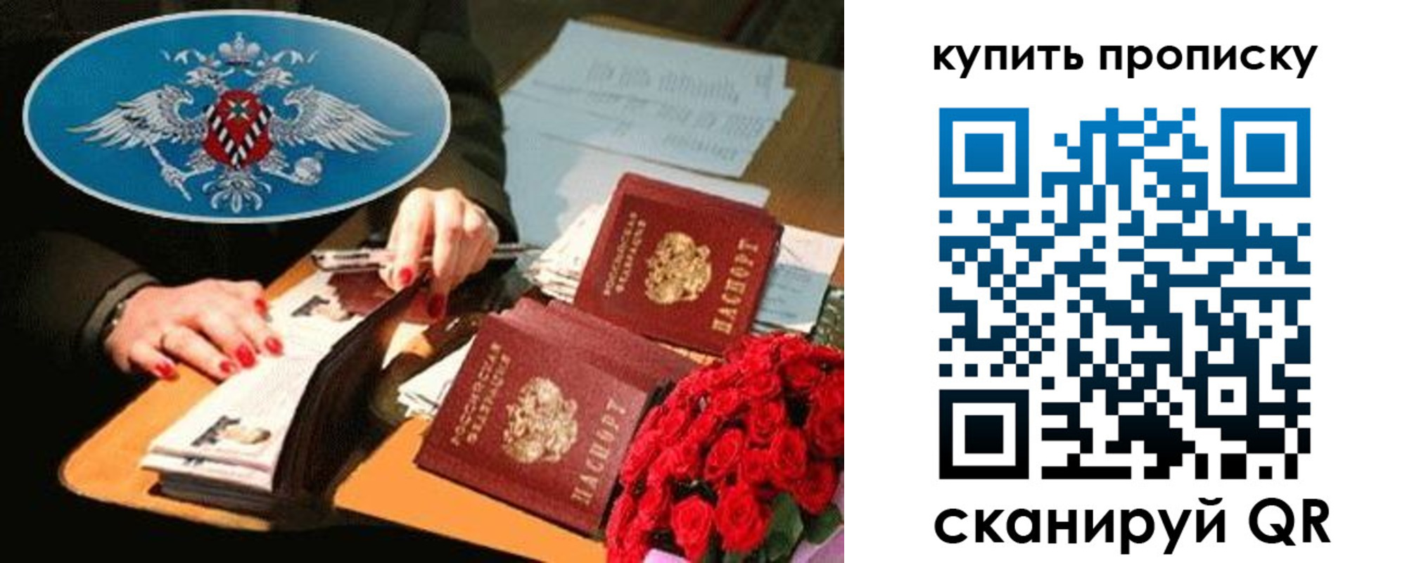 прописка в квартире в Уяре