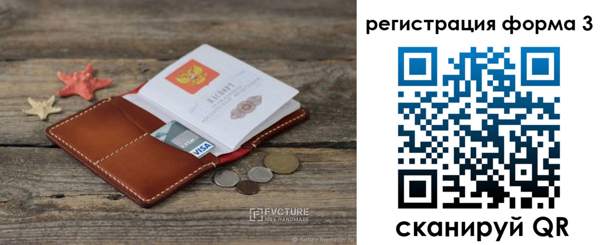 временная регистрация гарантия в Уяре