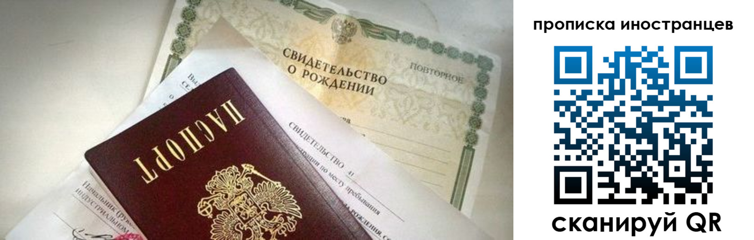 прописка паспорт в Уяре