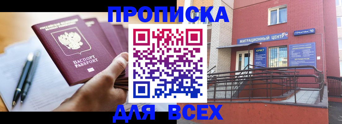 временная регистрация собственник в Уяре