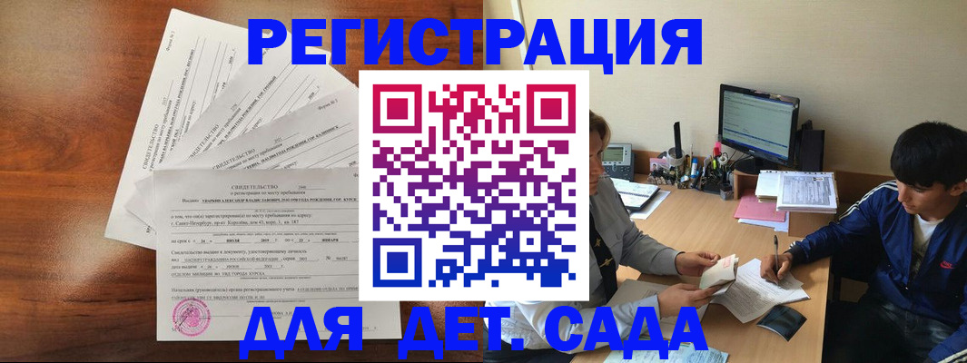 временная регистрация в Уяре