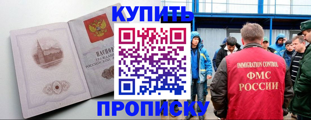 временная регистрация надежно в Уяре