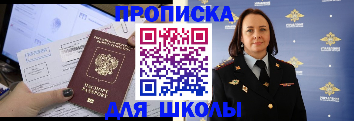 временная регистрация в квартире в Уяре