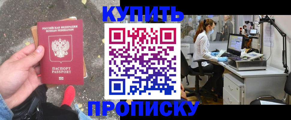 временная регистрация купить в Уяре