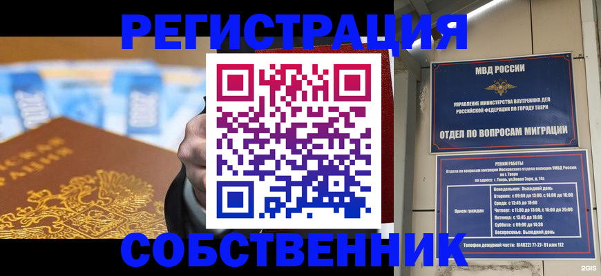 прописка для военкомата в Уяре