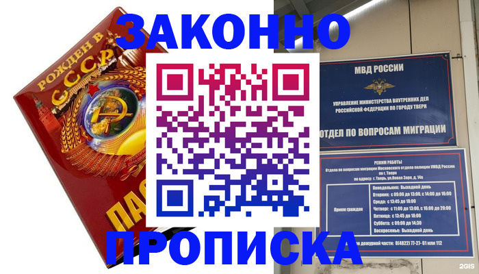 пропишу в квартире в Уяре