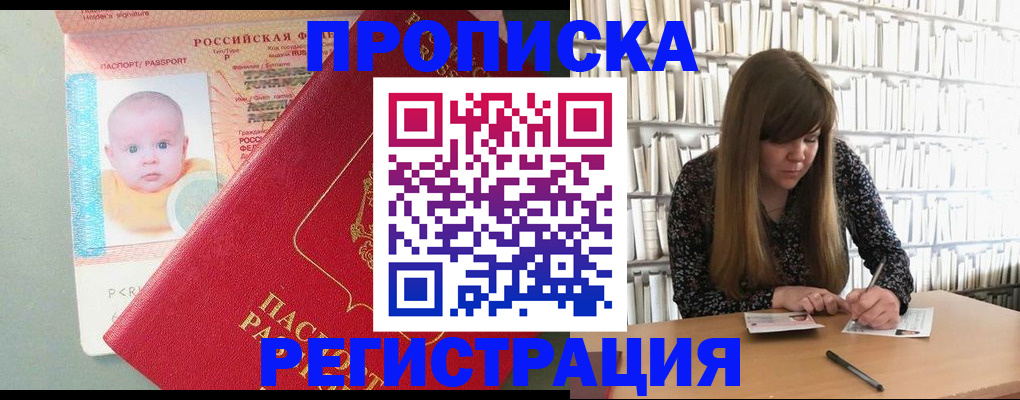 временная регистрация в Уяре